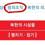 너네 재일<b>교포들</b>이 다닌다는 조선학교 알고있음?