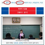 [드루와] 와 조선학교 뭐냐저거