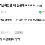 [NCT칠프] 와 인티 연어질하다가 친구가 졍우 짝사랑 했다는