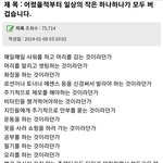 [댓글부탁해] 나처럼 학교 <b>극혐</b>하는 사람 있음???