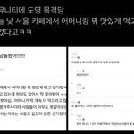 [NCT칠프] 도영 목격담 아 진짜 효자 아니냐 손은..<b>나도</b>