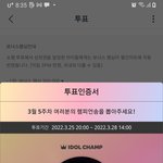 [스키즈] 아챔 쇼챔피언 투표야(화력<b>집중</b>해)