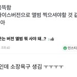 [NCT드림] 어제 반응 진짜 레전드였나봐 <b>아이스</b>버전ㅋㅋ