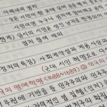 [댓글부탁해] 오늘 <b>글씨</b> 좀 귀엽게 써짐