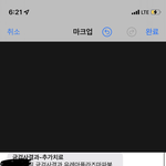 [19] 썸<b>탈때</b> 성추행 하는거