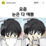아니 인스타 마기꾼 어그로 좀 심한거 아님?