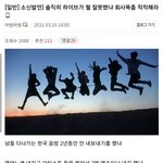 [군대] 아무리 화나도 <b>회사</b>욕은 그만 했으면...