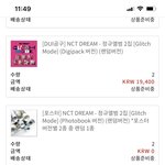 [NCT드림] 나 아까 앨범 어디서 <b>사야</b>되냐고 물어본 쓰닌데