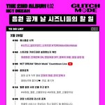 [NCT드림] 다 털릴 <b>준비</b> 하쉐이~