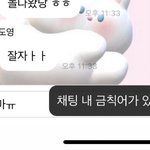 [NCT칠프] 아니 그럼 자지말란 <b>소리</b>는 어떻게해야되는건데요