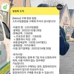 [NCT드림] 나 이거 <b>이용권</b> 삿는데