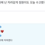 울 <b>정원</b>이 잘자