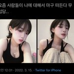 전에 인스타스타 <b>톡선</b> 갔던거