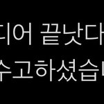 [NCT칠프] ㅅㄷ 신ㅅㅏ와 아가ㅆㅣ 본 사람 있음?ㅋㅋㅋㅋㅋㅋ