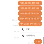 [드루와] 당근<b>마켓</b> 거래자한테 욕박음