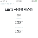 하 이상형 엠비티아이검사 해봤는데