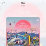 진짜 힘들 땐 <b>한숨</b>만한 노래 없는듯,,,