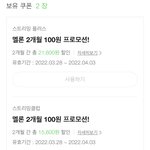 [NCT드림] <b>멜론</b> 결제하려 하는데 어떤 거 해야해?