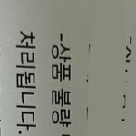 에이블리 <b>교환</b> 이거 무슨말이야??