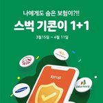 점심먹고 드실커피 두잔씩들 받아가세요