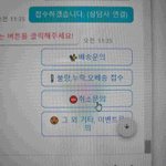 [NCT드림] 케타 포스터 <b>문의</b> 머 눌러야해?????