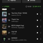 [스키즈] 멜롱 질문있어