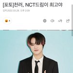 [NCT드림] <b>넘버원</b> 시즈니 쫑철러