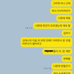 [방탈죄송] 오늘 <b>전주시</b> 버스기사님께 욕설을 들었습니다.