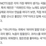 [NCT드림] 라이브 <b>연습</b>?