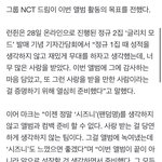 [NCT드림] ㅠㅠ 당연히 사랑받을만한 <b>팀</b>이지 ㅠㅠ