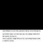 [댓글부탁해] 당근마켓 <b>독점</b> 당근마켓의 갑질인건지
