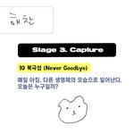 [NCT드림] 매일 다른<b>생명체</b>가 된다면?