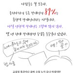 장애인 단체 이해해 달라고 그려보는 만화 (3줄요약 있음)