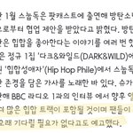 방탄 이번앨범 <b>힙합</b>곡