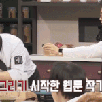 <b>냉부</b>해 역대 최강 비주얼