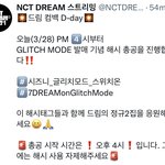 [NCT드림] 4시부터 해<b>시총</b>공이다~~~ 준비하자~~~