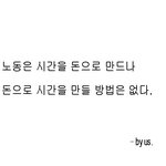 [톡톡] 시간과 돈.