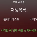 [NCT드림] 반복 <b>재생</b> 하면 안 되나?!