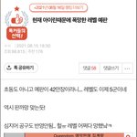 [모두드루와] <b>레베</b>럽들이 정병한테 감사해야하는 이유