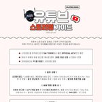 [NCT드림] 얘들아!! 우리 원터치 스밍<b>이후</b>에는 뮵스밍도 화이팅하자!!