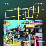 [NCT드림] 하이 타팬도 하는 스밍 외 않해..?