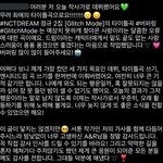 [NCT드림] 얘드라 <b>작사</b>가분 버퍼링 하셨나봐