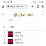 아이들 톰보이 음원차트 순위 5위됨