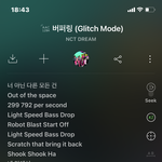 [NCT드림] 헐 너네 이거 <b>아냐</b>