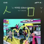 [NCT드림] ㅅㅁㅇㅈ <b>음원</b> 다운 질문 있어!!