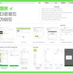 [NCT드림] 다운로드 가이드 아이폰은 <b>pc</b>로
