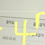 [NCT드림] 맛때 <b>진입하트</b> 38000넘지 않았냐