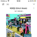 [NCT드림] 창문 열어놓고 침대 누워서 듣는데