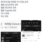 엔드림 음원 <b>선</b><b>빵</b>한 듯 ?