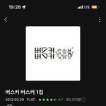[드루와] 벚꽃 <b>엔딩</b> 노래 ㄹㅈㄷ인 게